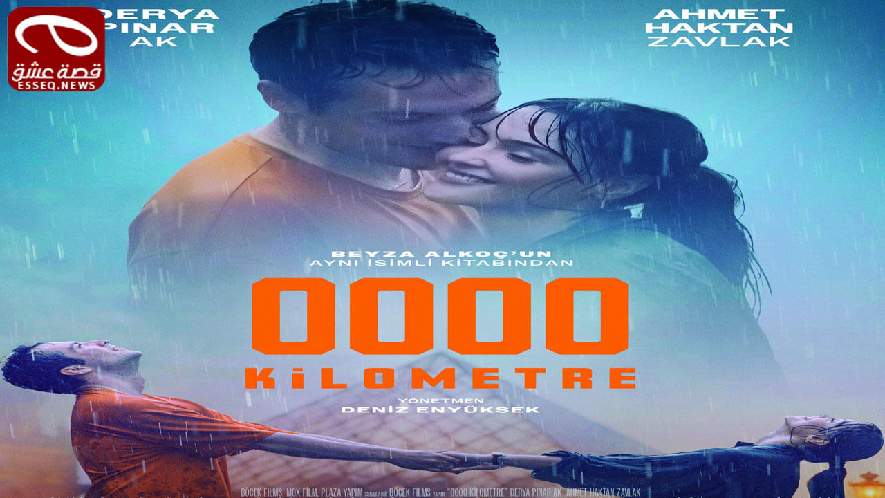فيلم 0000 Kilometre 2024 مترجم – 0000 كيلو متر