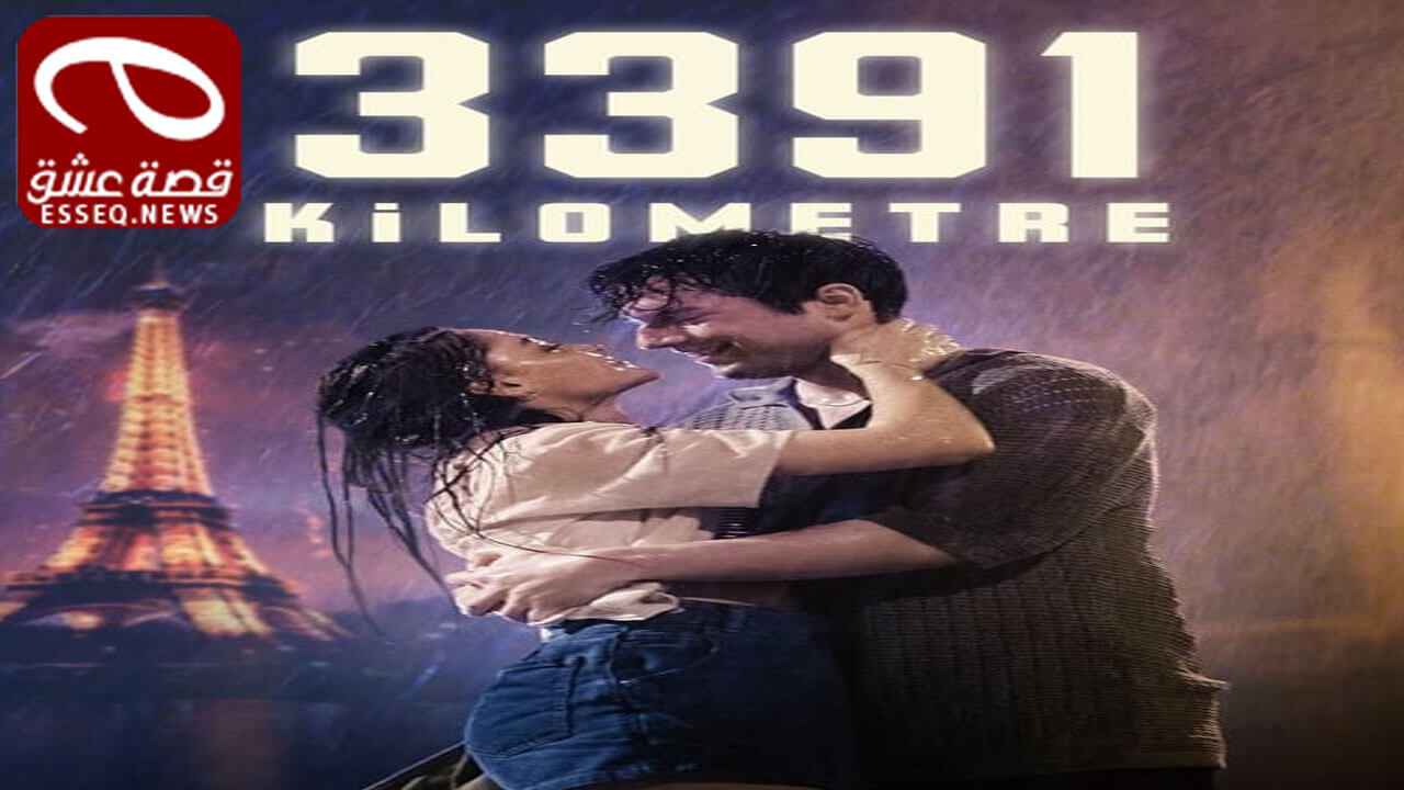 فيلم 3391 Kilometres 2024 مترجم – 3391 كيلومتر