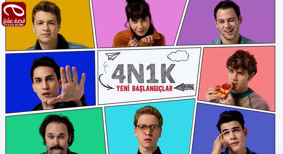 مسلسل بدايات جديدة الحلقة 9