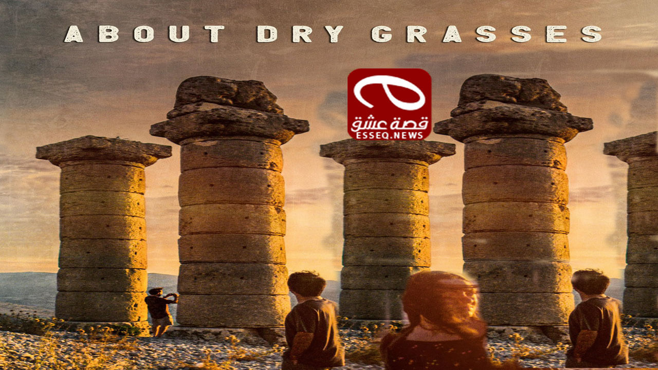 فيلم About Dry Grasses 2023 مترجم – حول الاعشاب الجافة