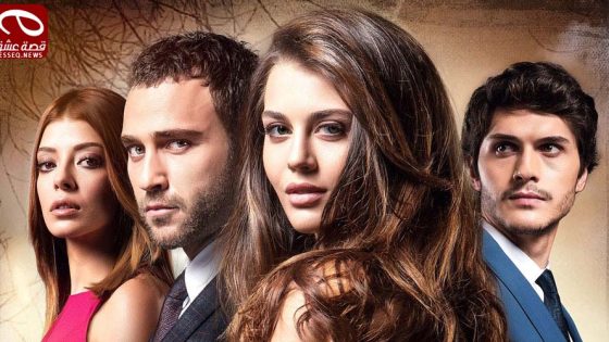مسلسل العشق المر الحلقة 9
