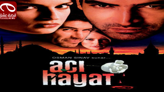 مسلسل حياة مؤلمة الحلقة 12