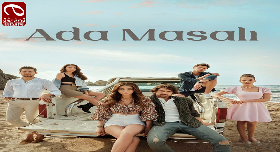 مسلسل حكاية جزيرة الحلقة 4