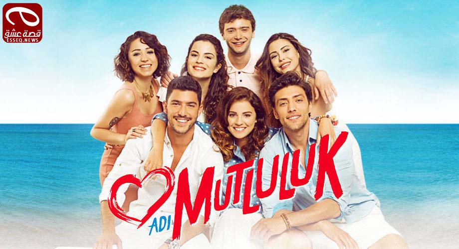 مسلسل اسمة سعادة الحلقة 16