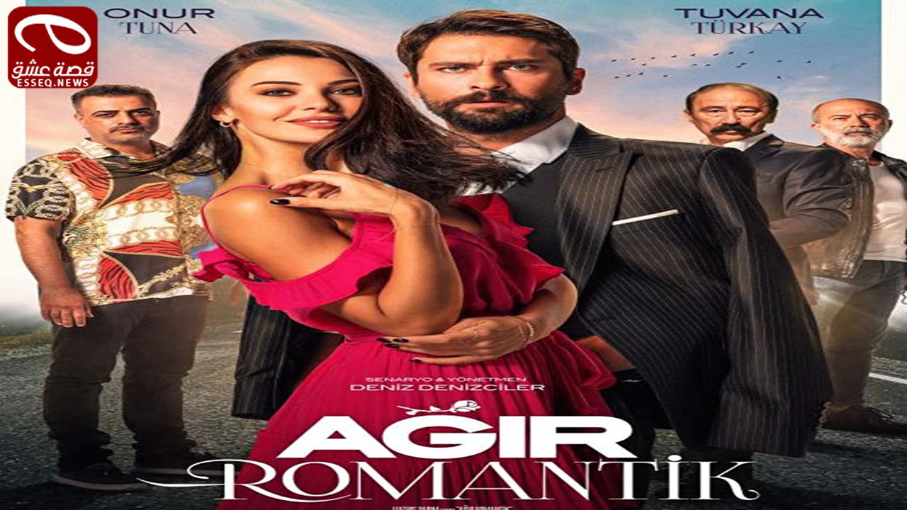 فيلم Agir Romantik 2020 مترجم – رومانسيه ثقيلة