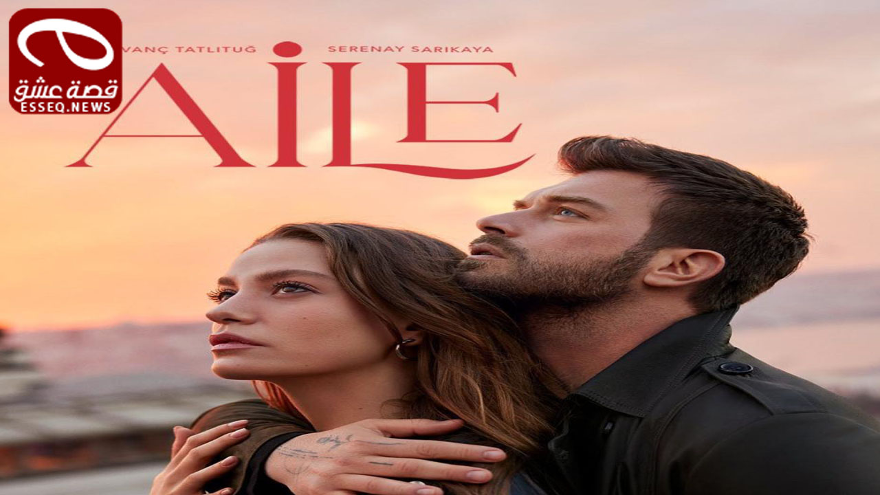 مسلسل العائلة الحلقة 23