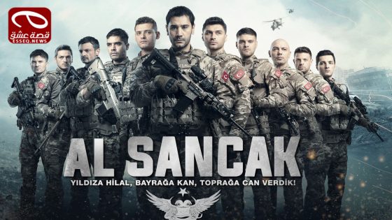 مسلسل الراية الحلقة 19 نهاية الموسم