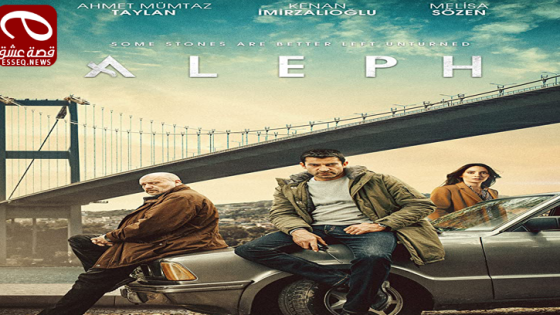 مسلسل الف الحلقة 5