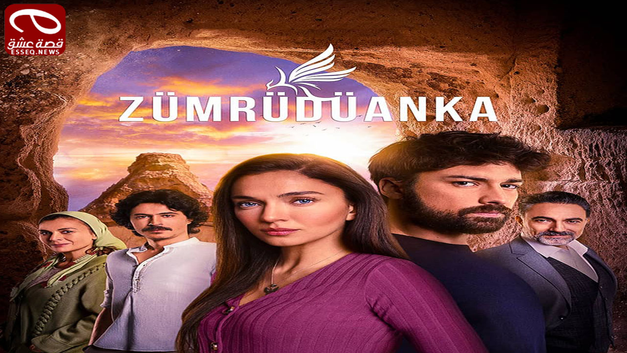 فيلم Anka 2022 مترجم – العنقاء