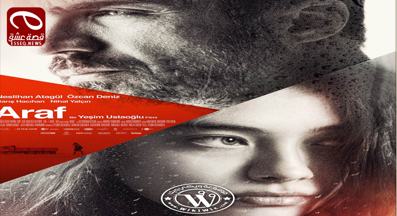 فيلم Araf 2012 مترجم – الأعراف