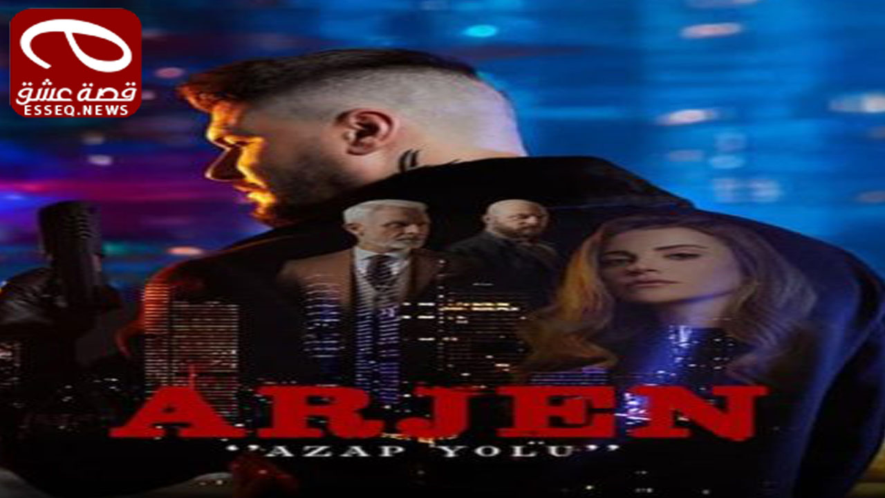 مسلسل ارجين الحلقة 1