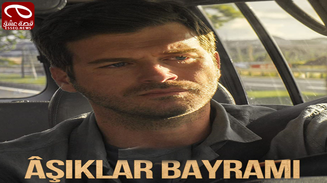 فيلم Asiklar Bayrami 2022 مترجم – مهرجان التروبادور
