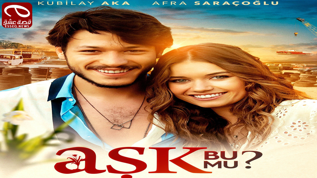 فيلم Ask Bu Mu 2018 مترجم – هل هذا هو الحب