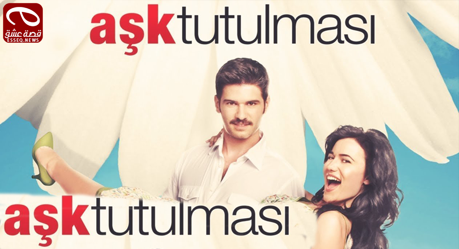 فيلم Aşk Tutulması 2008 مترجم – خسوف الحب