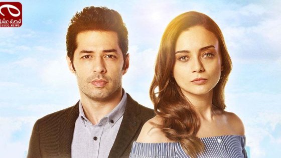 مسلسل عشق و كبرياء الحلقة 1