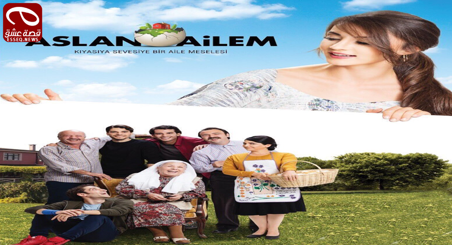 مسلسل عائلة اصلان الحلقة 26