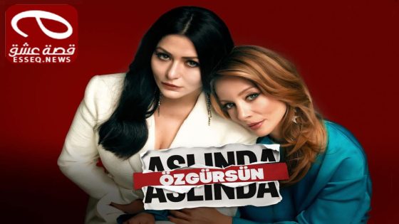 مسلسل بيرنا وبلجين الحلقة 5