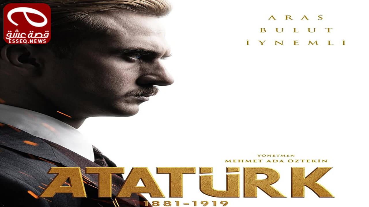 مسلسل اتاتورك: 1881-1919