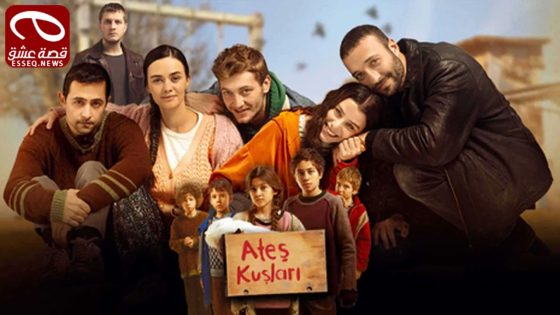 مسلسل طيور النار الحلقة 23