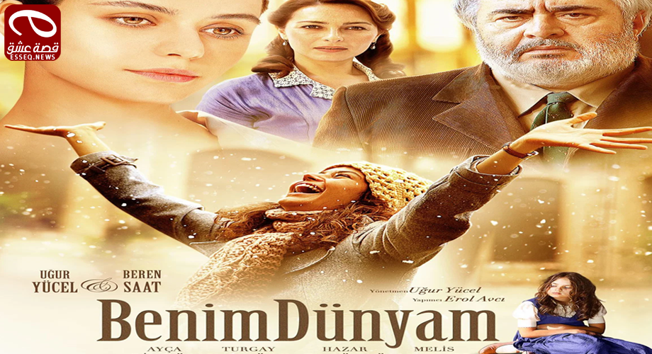 فيلم Ayla 2017 مترجم – أيلا