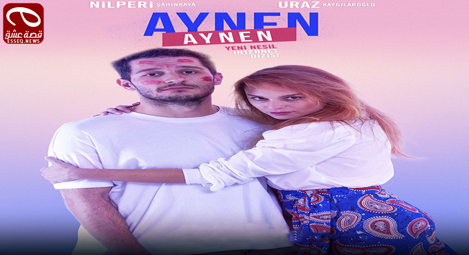 نفس الشيء الموسم الثاني الحلقة 2