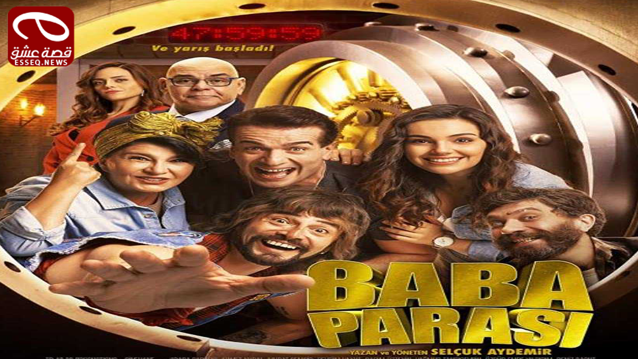 فيلم Baba Parasi 2020 مترجم – ميراث أبي