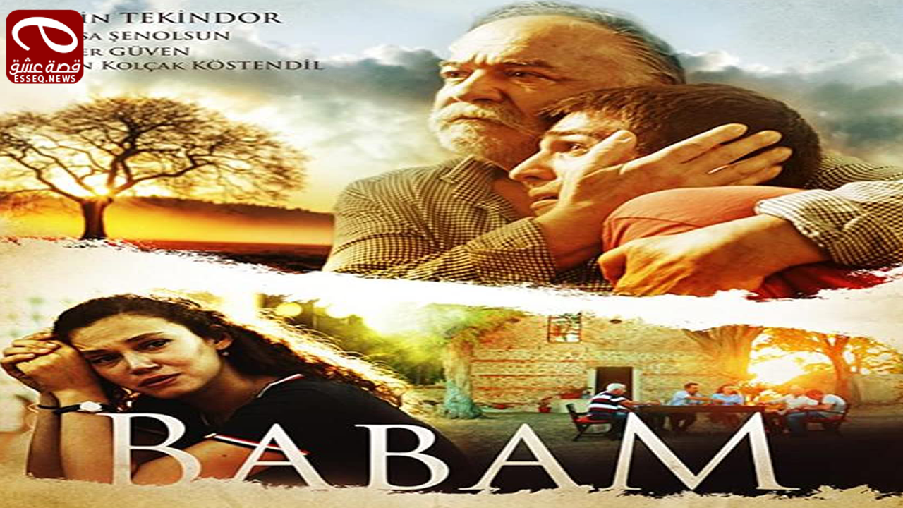 فيلم Babam 2017 مترجم – والدي