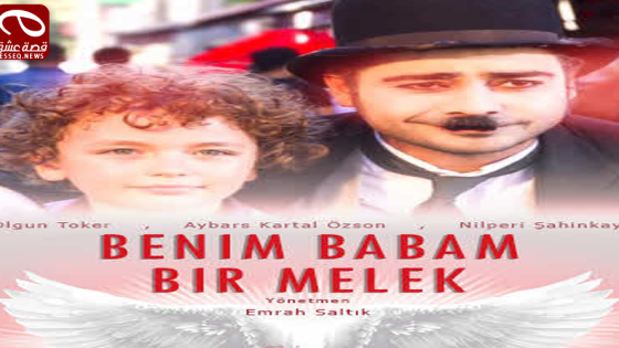 فيلم Babam Bir Melek 2017 مترجم – أبي ملاك