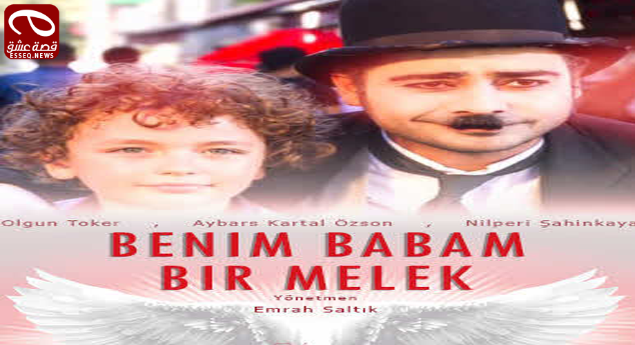 فيلم Babam Bir Melek 2017 مترجم – أبي ملاك