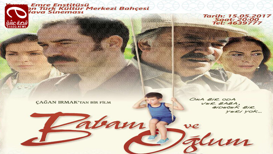 فيلم Babam ve Oglum 2005 مترجم – أبي و ابني