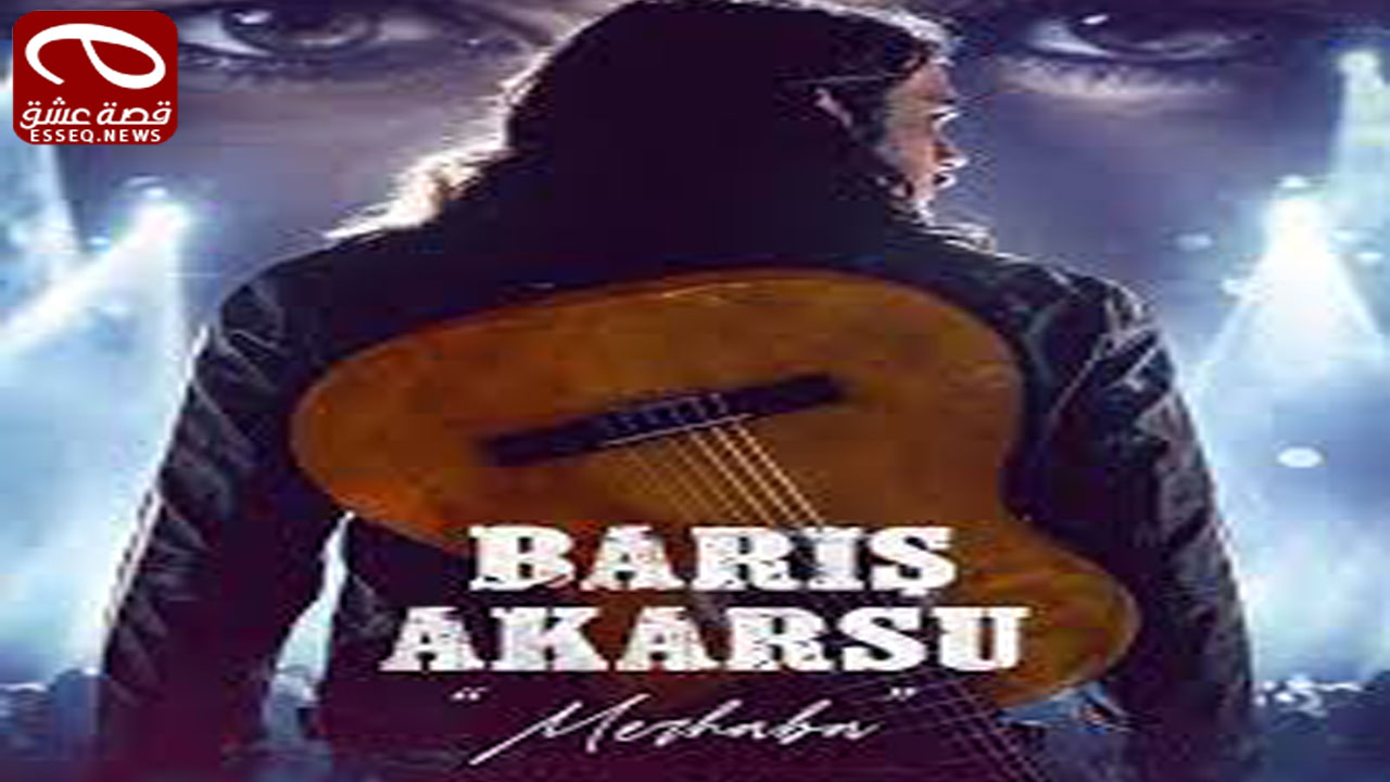 فيلم Baris Akarsu Merhaba 2022 مترجم – باريش اكارصو