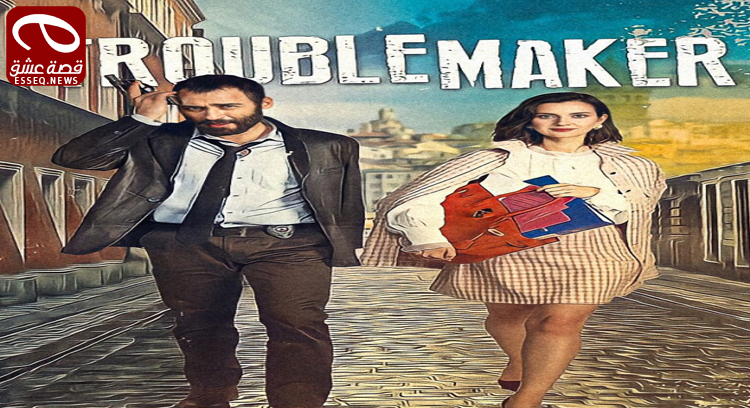 مسلسل مصيبة راسي الحلقة 13 والاخيرة