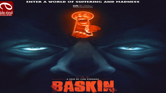 فيلم Baskin 2015 مترجم – باسكن