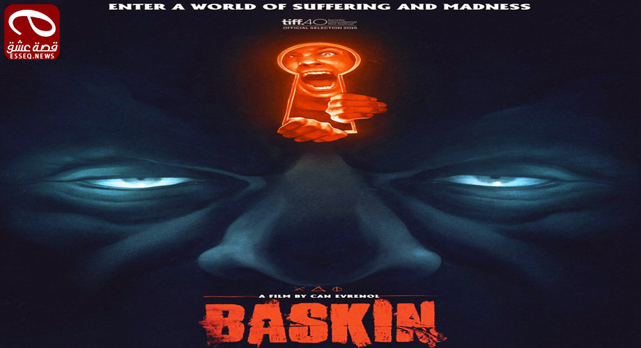 فيلم Baskin 2015 مترجم – باسكن
