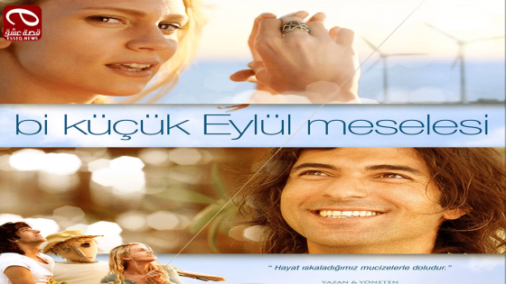 فيلم Bi Küçük Eylül Meselesi 2014 مترجم – مشكلة صغيرة في ايلول
