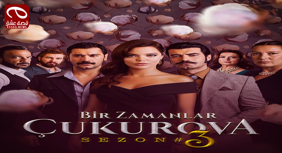 كان يا مكان في تشوكوروفا الموسم الثالث الحلقة 18