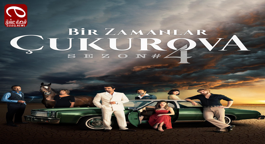 كان يا مكان في تشوكوروفا الموسم الرابع الحلقة 4