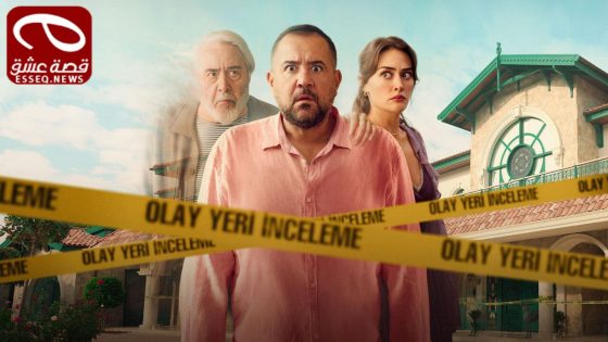 مسلسل المراهنة على الشبح الحلقة 8 نهاية الموسم