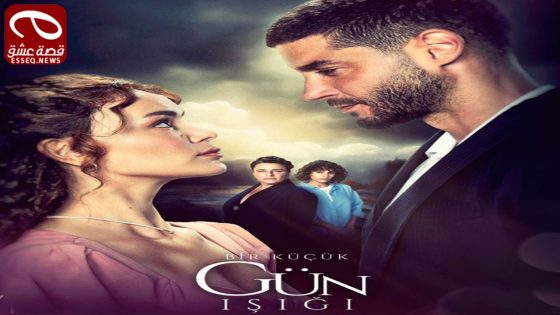 مسلسل القليل من ضوء النهار الحلقة 6