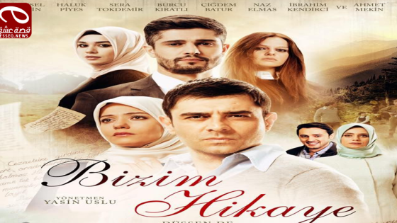 فيلم Bizim Hikaye 2017 مترجم – حكايتنا