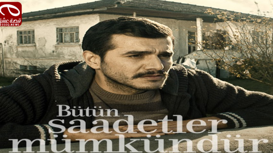 فيلم Bütün Saadetler Mümkündür 2017 مترجم – كل الخير ممكن