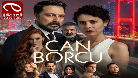 مسلسل دين الروح الحلقة 22 نهاية الموسم