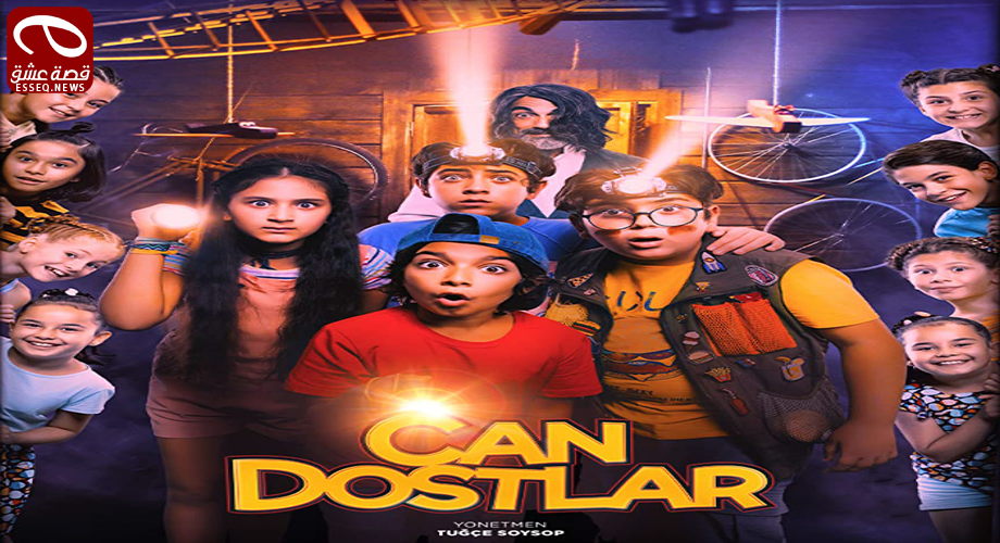 فيلم Can Dostlar 2019 مترجم – سر المتنزه الخفي
