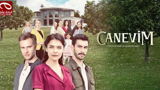 مسلسل قلبي الحلقة 1