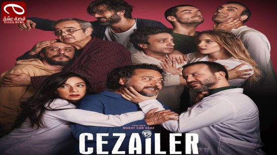 مسلسل العقوبات الحلقة 3