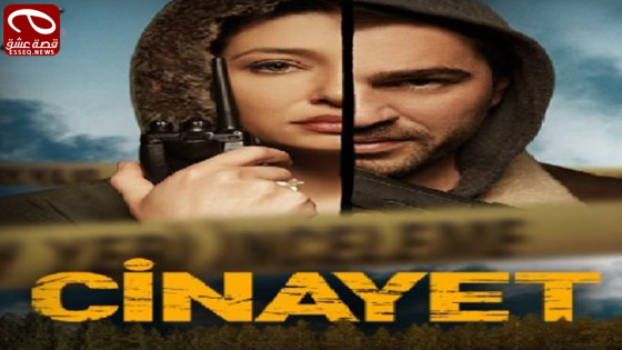 مسلسل الجريمة الحلقة 3