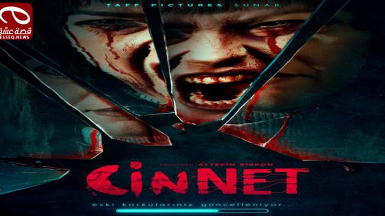 فيلم Cinnet 2019 مترجم – جنون