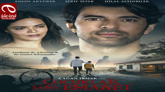 فيلم Çocuklar Sana Emanet 2018 مترجم – الأولاد في أمانتك
