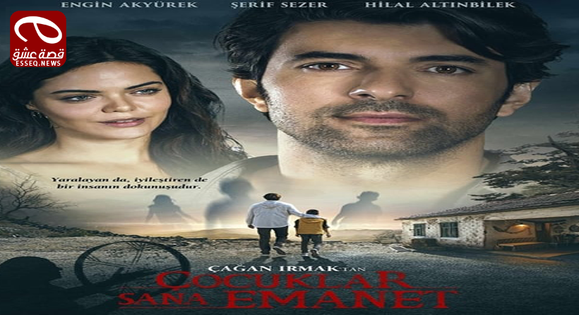 فيلم Çocuklar Sana Emanet 2018 مترجم – الأولاد في أمانتك
