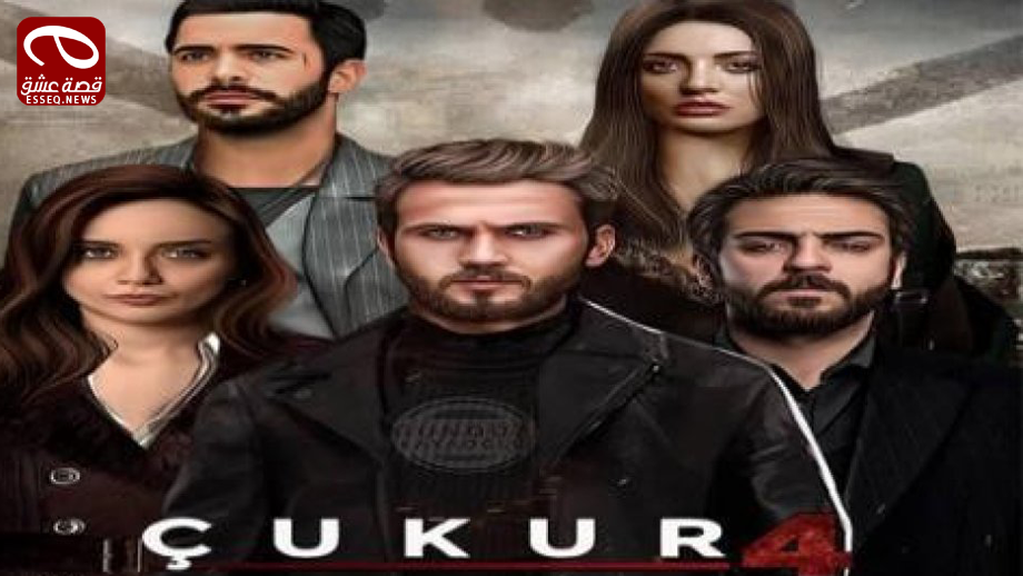 الحفرة الموسم الرابع الحلقة 33
